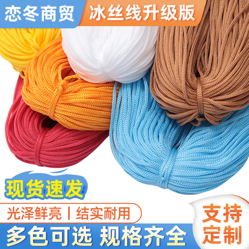 恋冬 轻体粗冰丝线空心线手工编织帽子线diy钩包夏凉帽圈圈包毛线