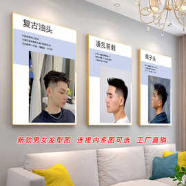 美发店海报广告沙龙造型图片男士发型墙贴发廊挂画理发店女士发型