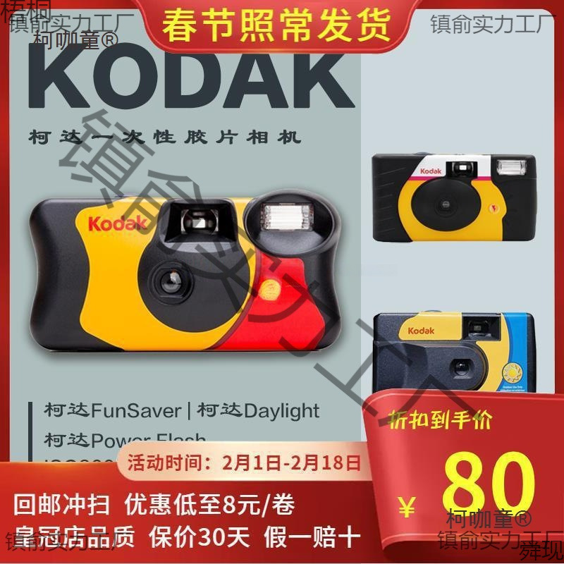 Manual 800 Flash Disposable Kodak 39 Free Shipping Suitable Film Ko Return Film Camera Dak Metabo