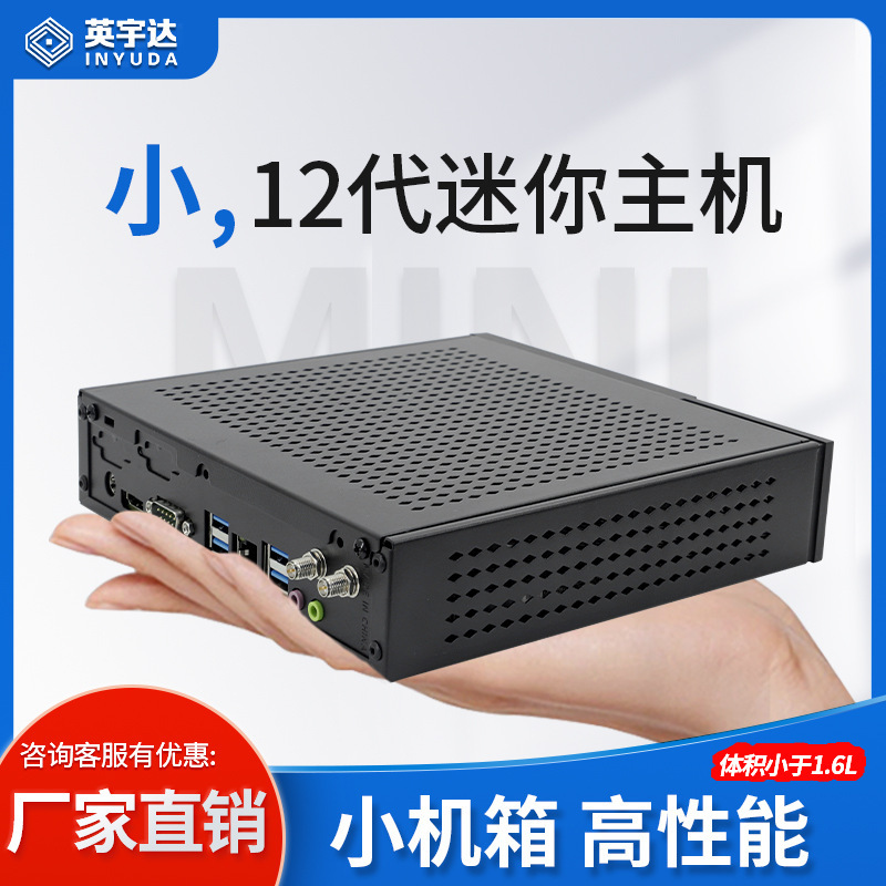 Mini Host Computer I3/I5/I7 Commercial Desktop 12Th/13Th/14Th Generation Cpu Fat Terminal Small Minipc Microcomputer