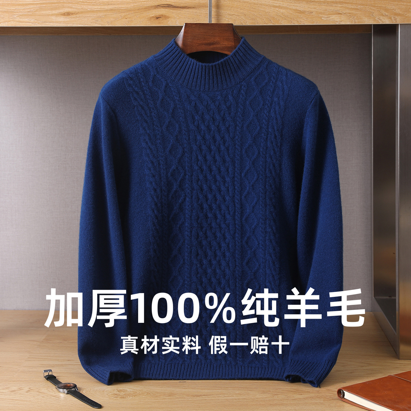 100%羊毛衫男士半高领商务休闲针织打底衫大码宽松套头长袖毛衣