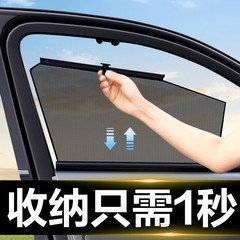 汽车升降遮阳帘防晒加密车窗隔热隐私伸缩式遮光挡夏季侧窗防窥帘