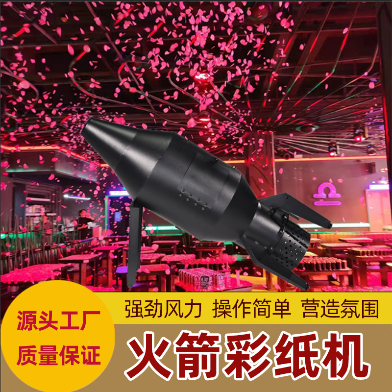 撒花机婚礼撒花瓣道具酒吧喷纸亮片飘纸机婚庆飘花机创意婚礼道具