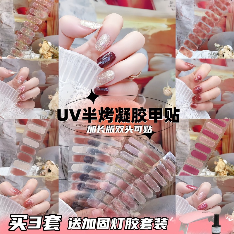 UV半焼きジェルネイルステッカー紙ランプ焼き硬くなりました。|undefined