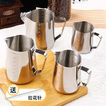 拉花杯不锈钢奶泡杯加厚咖啡器具拉茶壶奶茶店用品尖嘴拉花缸包邮