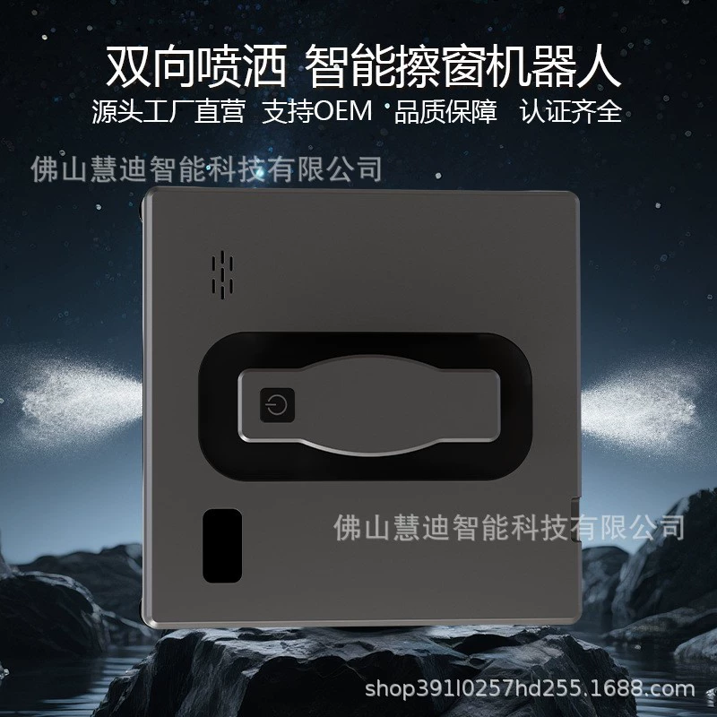 Робот для чистки окон clean robot автоматический двойной распылитель воды интеллектуальный очиститель стекла для очистки стекла робот