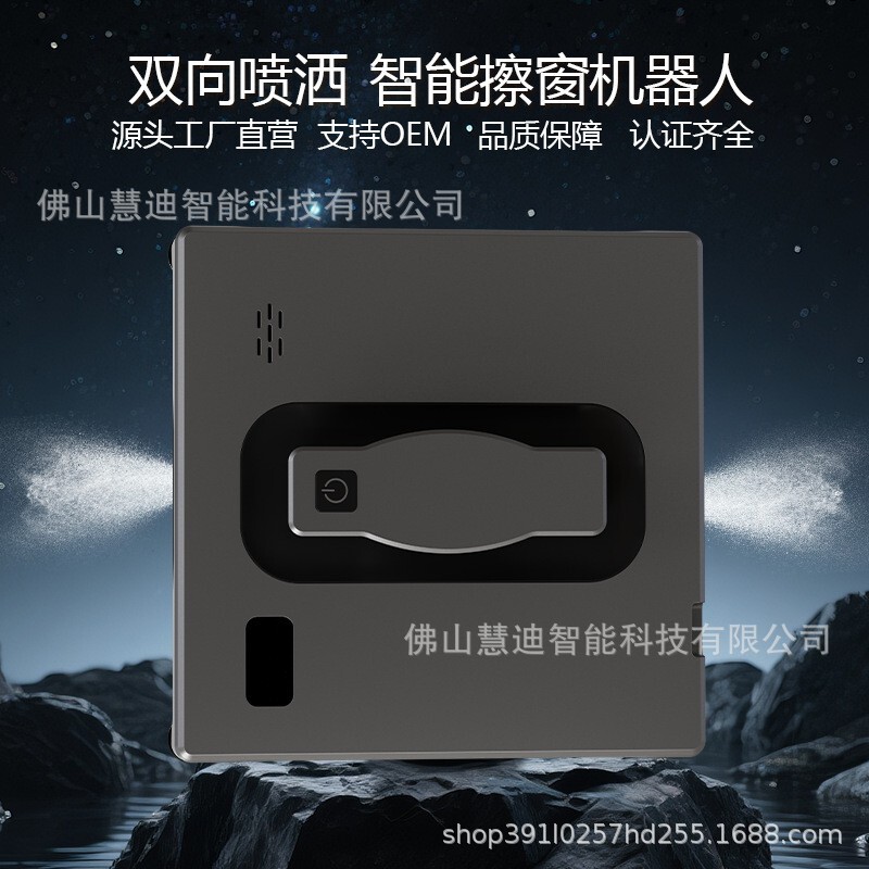 Window cleaning robot clean robot automatic double water spray intelligent cleaning glass window cleaning robot