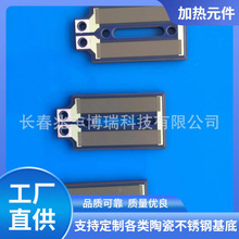 加热片，发热片，电热板，电热片，厚膜发热片，大功率加热板