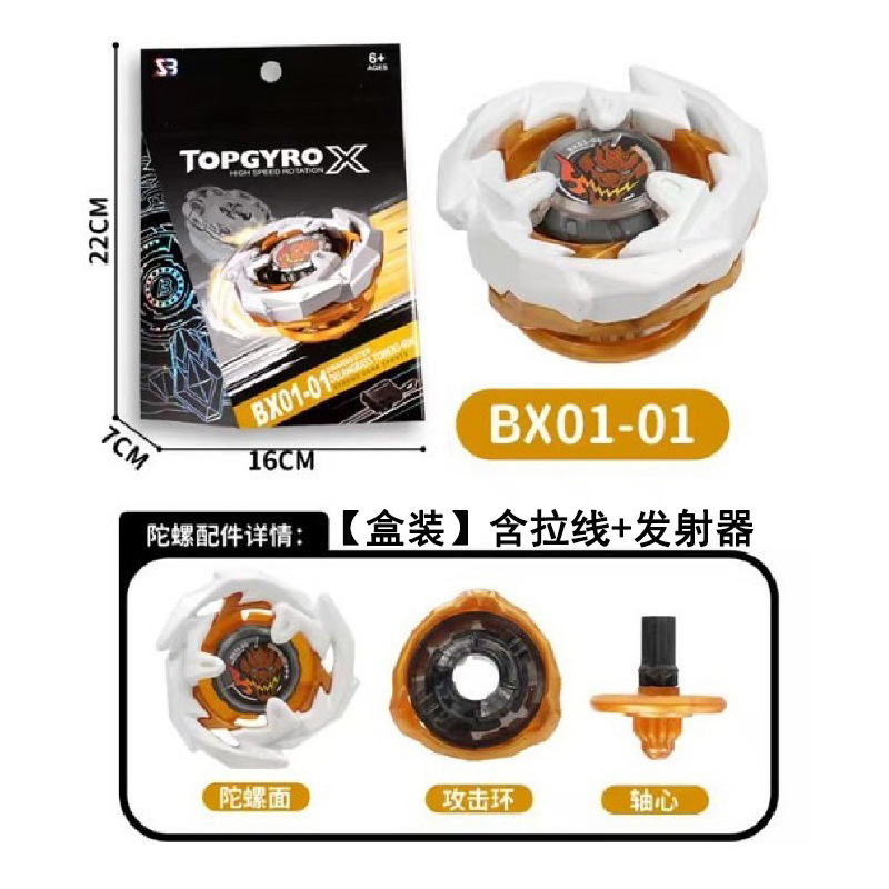 【现货几十款】跨境热卖爆旋SB陀螺新品升级BX-UX-CX系列合金玩具|undefined
