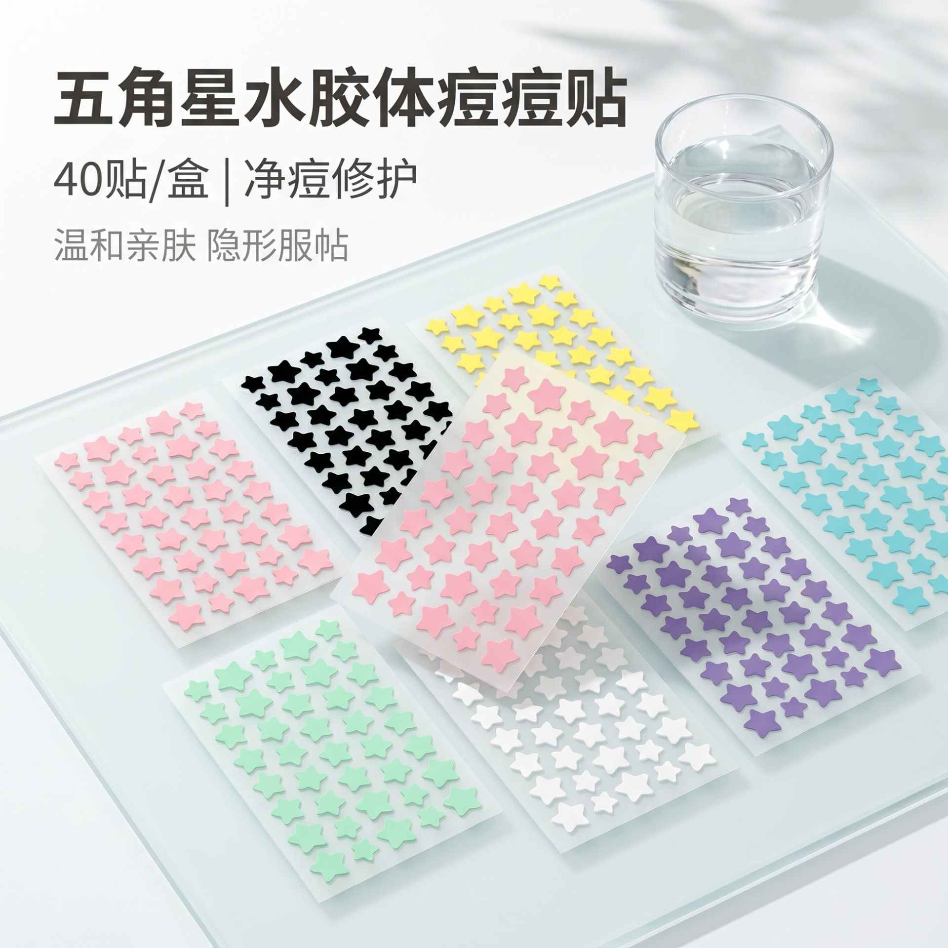 Cross-border wholesale colored star pimple patches acne concealer pus-absorbing portable spot cover invisible blemish stickers independently packaged