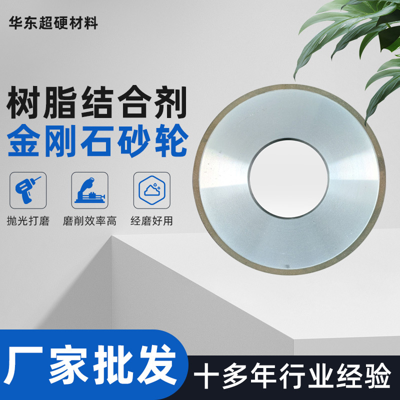 批发树脂结合剂金刚石砂轮P300*25*127*10mm磨盘平面合金砂轮片