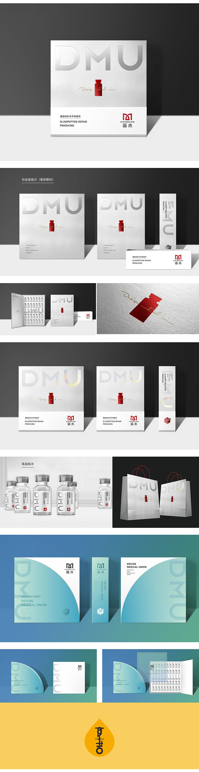 包装设计详情页2