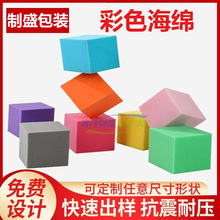 彩色海绵卷材高密度服装鞋包聚氨酯海绵包装填充海棉背胶植绒自粘