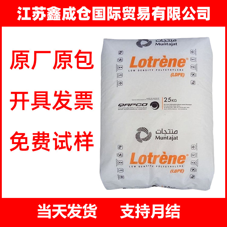 LDPE 卡塔尔石化 FB3003 包装袋 农用薄膜收缩性薄膜 塑料袋 PE料
