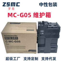 ���ü���CANON MC-G05ά����GX1020 GX2020 GX1030 GX2030��ī��
