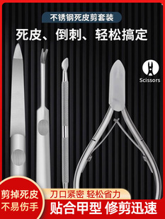 Stainless Steel Beauty Nail Pliers, Nail Clippers, Beauty Pliers, Dead Skin Pliers, Creative Stainless Steel Double-Pronged Dead Skin Scissors