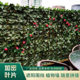 仿真篱笆墙植物叶子篱笆装饰阳台围栏栅栏篱笆卷户外装饰仿真篱笆