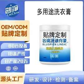 多用途清洁剂;洗衣机槽清洁;彩漂