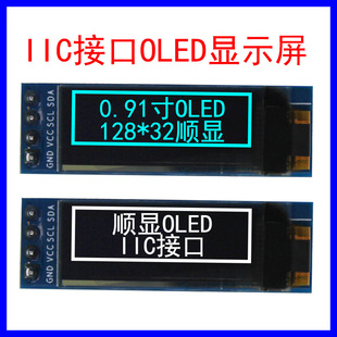I2C�ӿ��@ʾ��0.91��OLED�@ʾ��-40�ȹ���������128*32�c�
