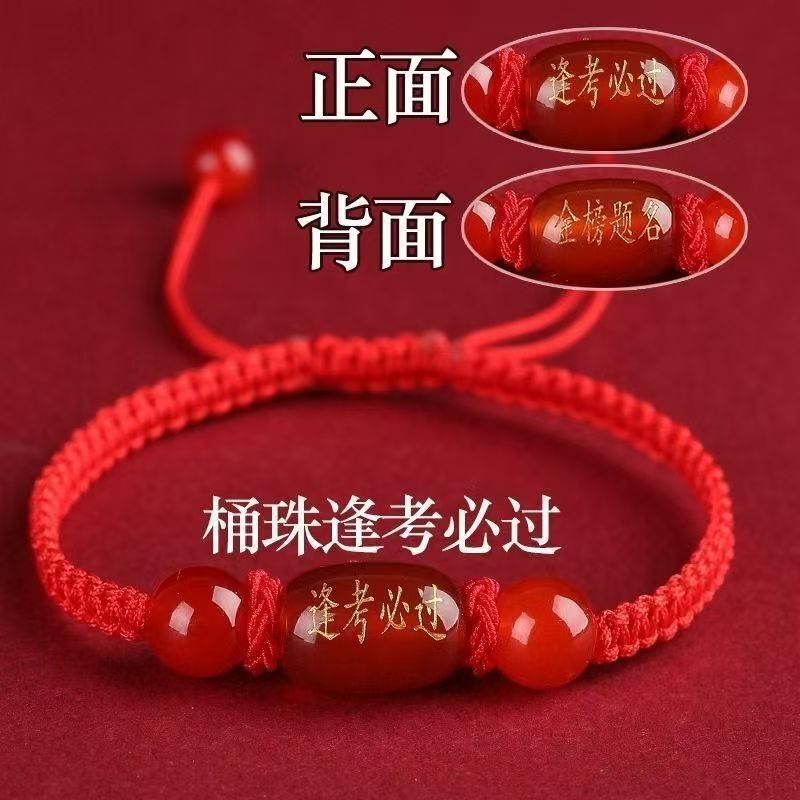 Manufacturer Wholesale Handmade Woven Bracelets with Red Strings, a Good Luck Charm for Passing Exams, Suitable as Gifts and Blessings for High School and College Entrance Exams Manufacturer Wholesale Handmade Woven Bracelets with Red Strings, a Good Luck Charm for Passing Exams, Suitable as Gifts and Blessings for High School and College Entrance Exams