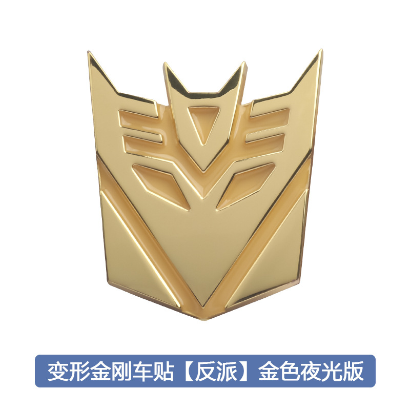 Transformers auto pegatinas metales sólidas pegatinas 3D Bopai Maniaco personalidad de cambio de logotipo de decoración pegatinas