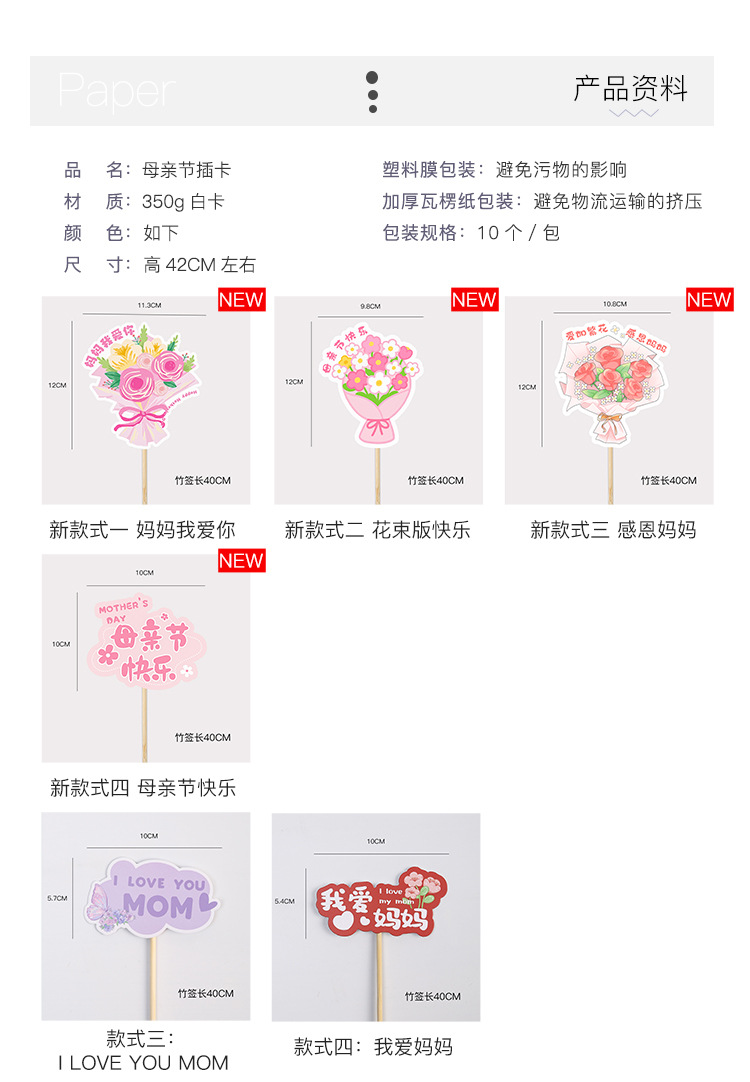 母亲节插卡详情页2.jpg