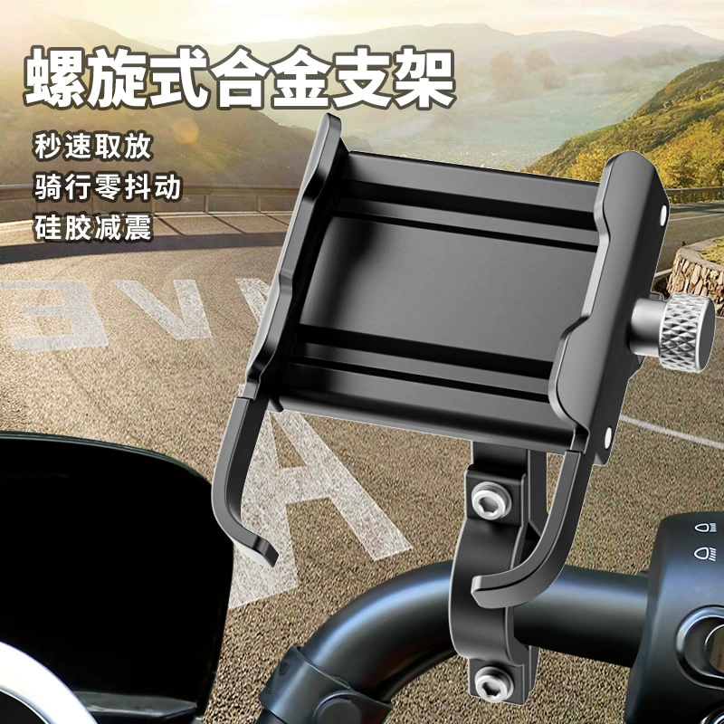 Велосипед держатель для мобильного телефона цельнометаллический алюминиевый электрический велосипед кронштейн для мобильного телефона на вынос ударопрочная навигационная стойка