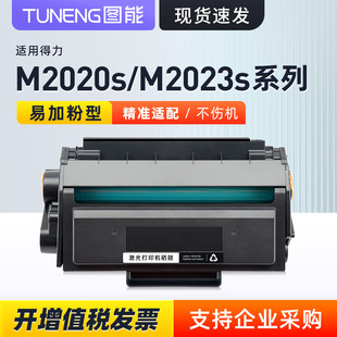 T202A���� �m�õ���M2023DWs���� M2020DWs��ӡ�Cī�� �׼ӷە��