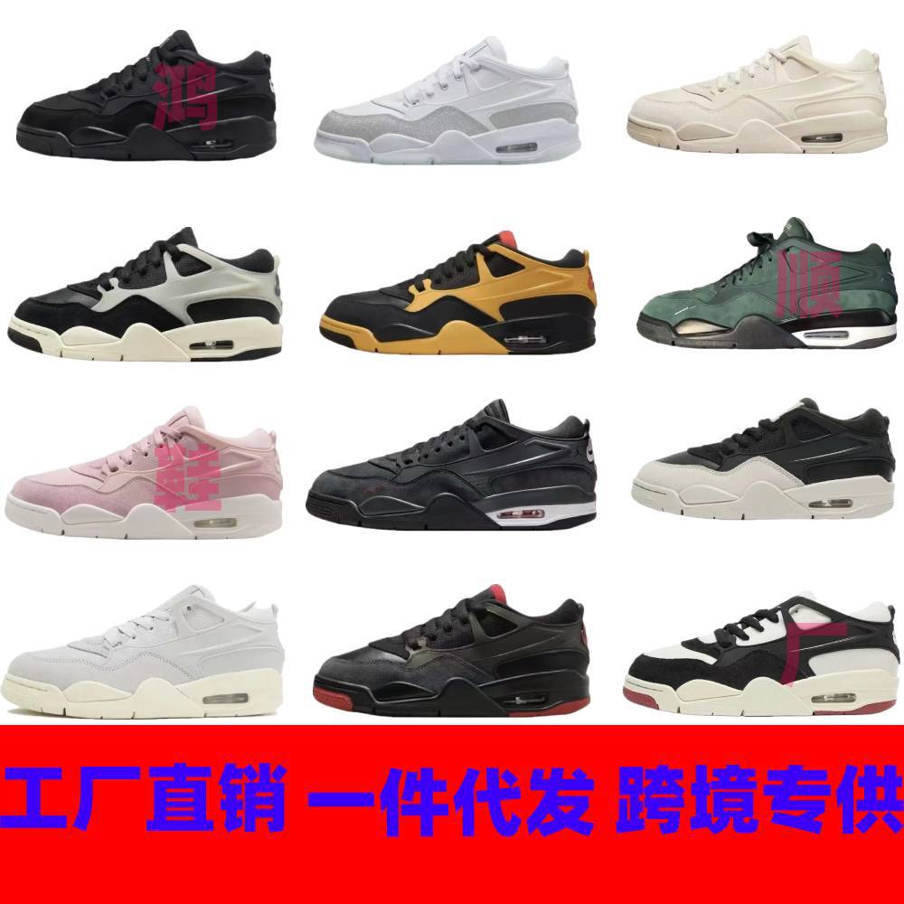 Putian estilo caliente aj4 RM marca compartida baja suela gruesa negra y amarilla aumento hombres y mujeres retro campus pareja zapatos deportivos comercio exterior