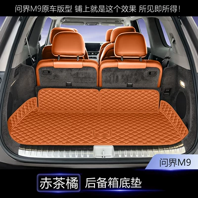 26 models of Wenjie M9 trunk mats, full coverage car interior waterproof accessories, Wenjie M9 six-seater trunk mat (Trunk Mat) - nappa-leather-red-tea-orange-main-cushion-aito-wenjie-m9six-seater-2026-model