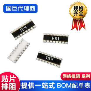 YAGEO(����)�NƬ���� 16P8R 16P8WGJ0154T4E