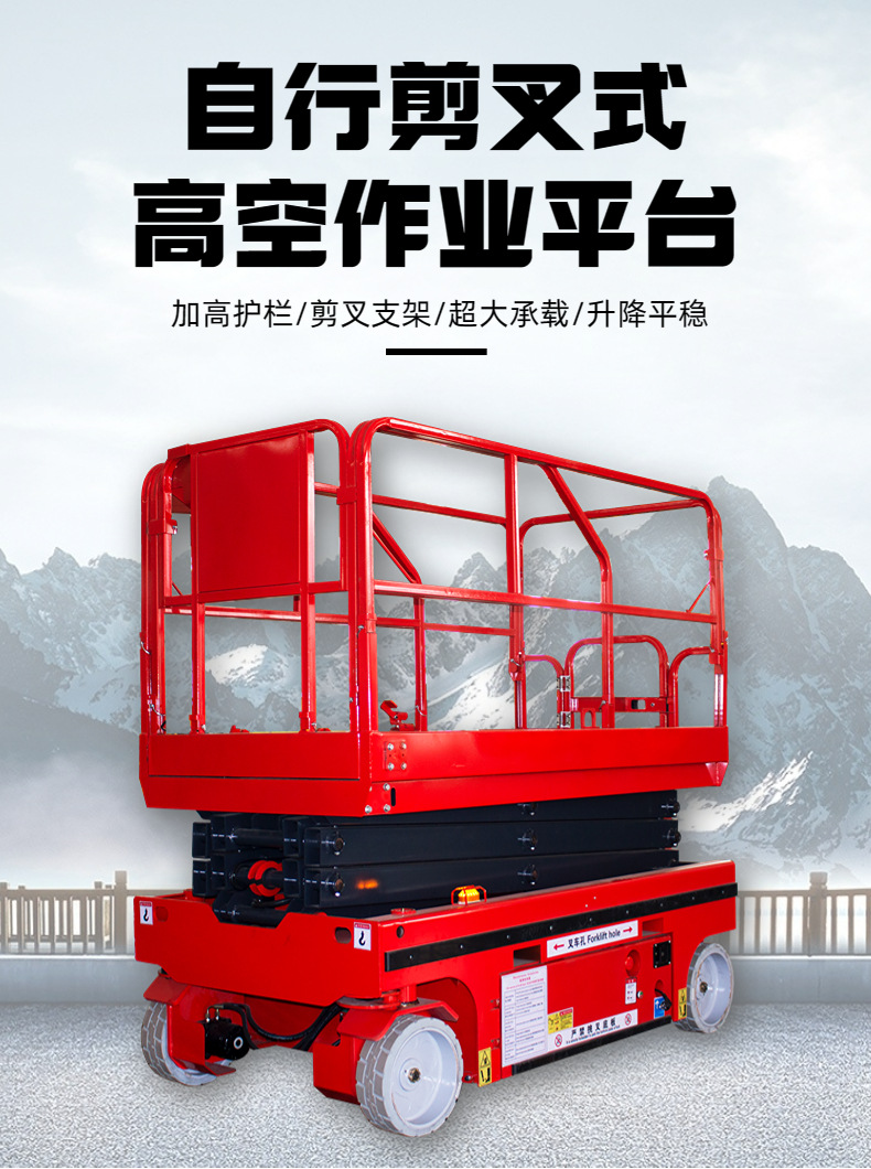 Manufacturer of Self-Propelled Electric Aerial Work Vehicles, Mobile High-Altitude Work Vehicles, Hydraulic Scissor Lift Platforms, and Lifts