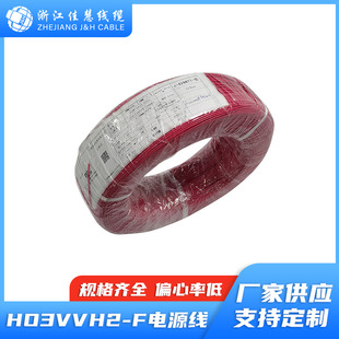 �W��VDE ���^���L�Դ��  HO3VVH2-F 2о�⾀0.75ƽ�����^�Դ��9