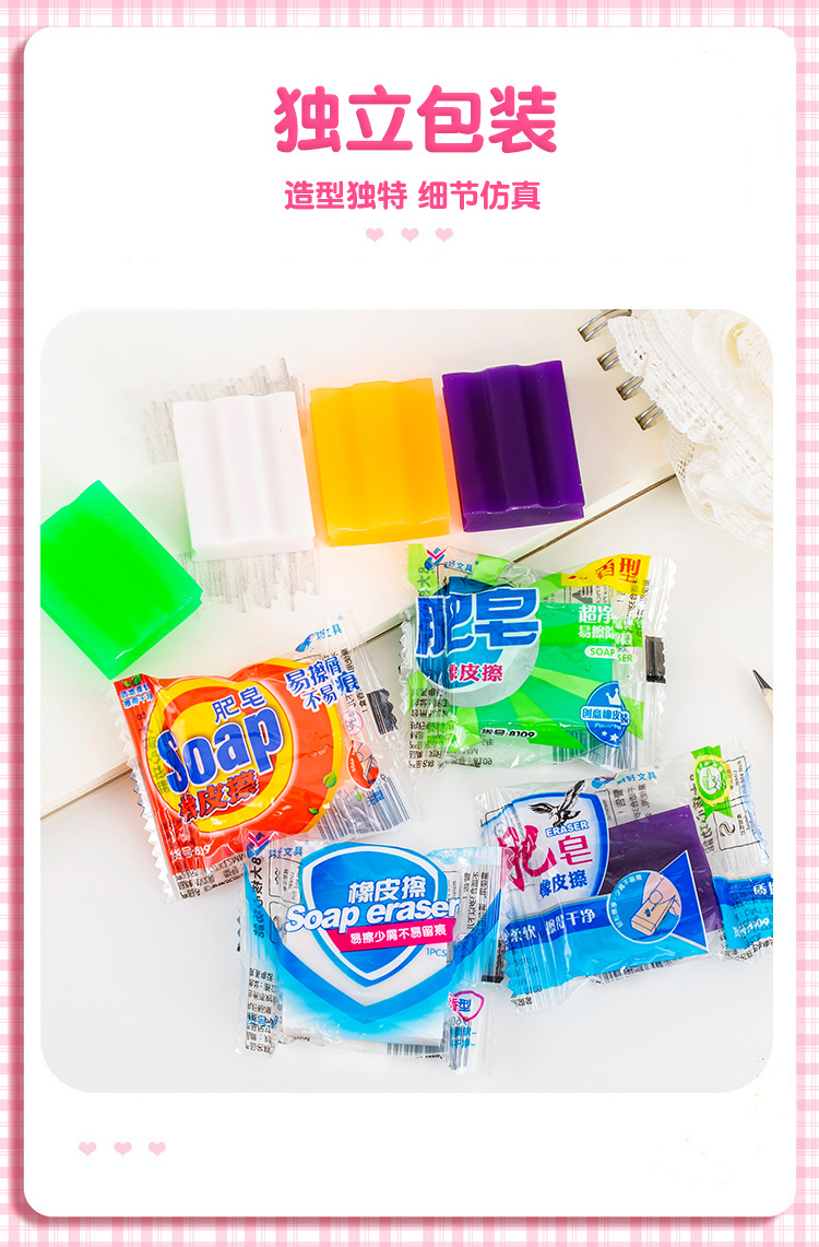 肥皂橡皮擦_05.jpg