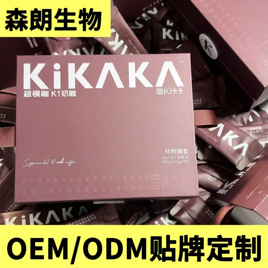 生椰拿铁速溶咖啡粉贴牌MCT生酮能量咖啡饱腹代餐生酮奶茶代加工