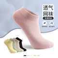 夏季新款袜子女短袜新疆棉女士船袜抗菌防臭袜子吸汗纯色网眼透气