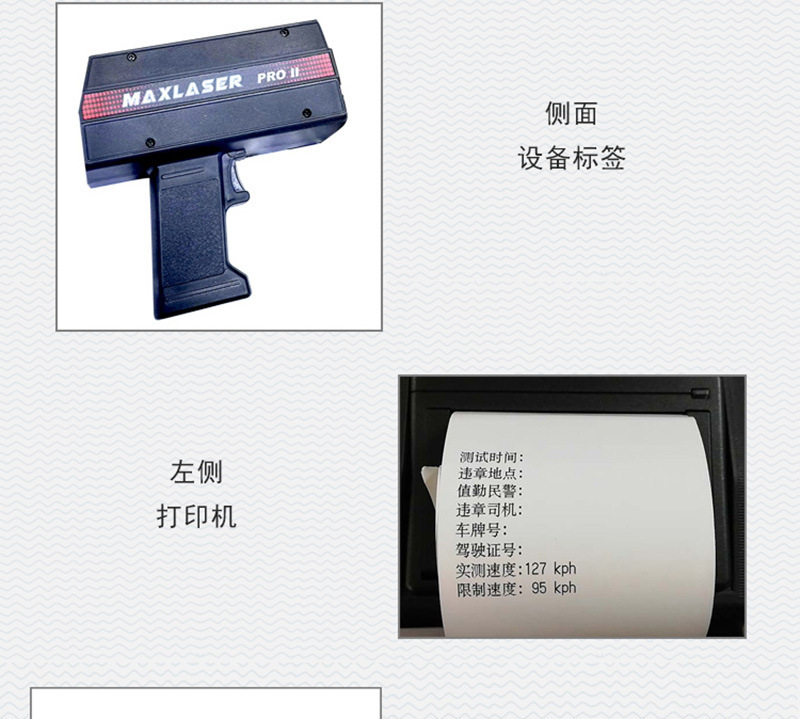 MAXLASER PROII handheld radar speedometer vehicle low-speed speedometer with printing receipt all-in-one machine