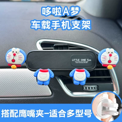 Car Phone Holder for Navigation, Car phone holder - four-points-doraemon-phone-stand