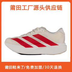 EVO SL三条杠真碳板运动跑鞋轻便透气马拉松运动鞋大码
