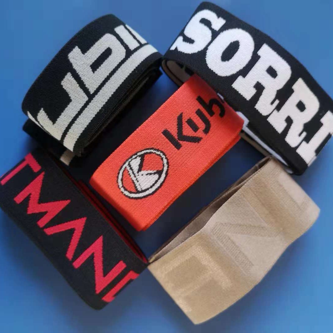 提花带厂家提供提花带 优质提花松紧带，按要求做货