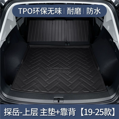 Trunk Mat Mat Car 2022 Interior - 19-25-tanyue-upper-layer-backrest-tpe-upgraded-and-thickened-version