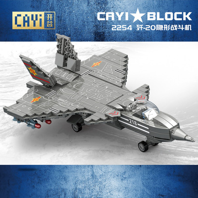 CAYI開益軍事積木中國殲20殲31戰鬥機運20運輸機小顆粒益智玩具
