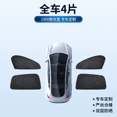 card-type camping privacy side: Sun shade - double-layer-mesh-side-window-4-pieces