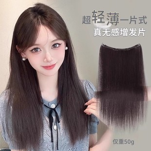 Wig Women's One-piece Hair Extending Piece to Increase Hair Volume Fluffy, Lightweight and Traceless Simulation Hair Overhead Repair Ultra-thin Hair Extra-thin Hair Extending Piece