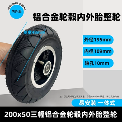 Elektrikli avtomobil şinləri Inner and Outer Tire, Complete Wheel