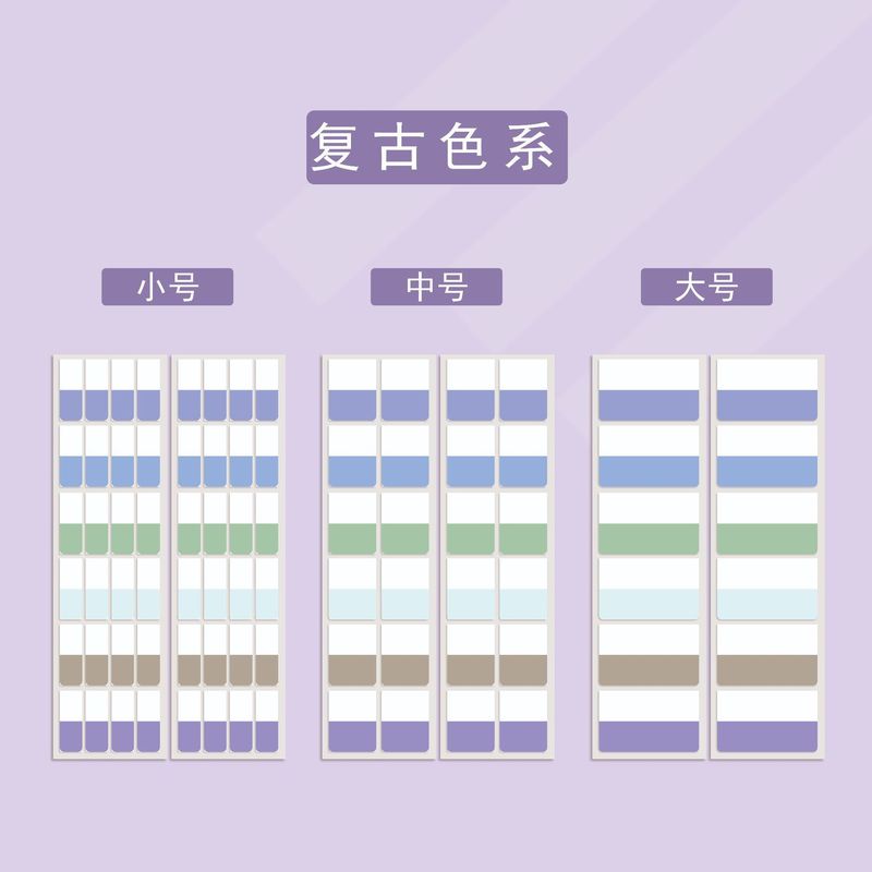 莫兰迪标签纸质索引贴多款式透明标签便签贴纸活页本目录分类贴|undefined