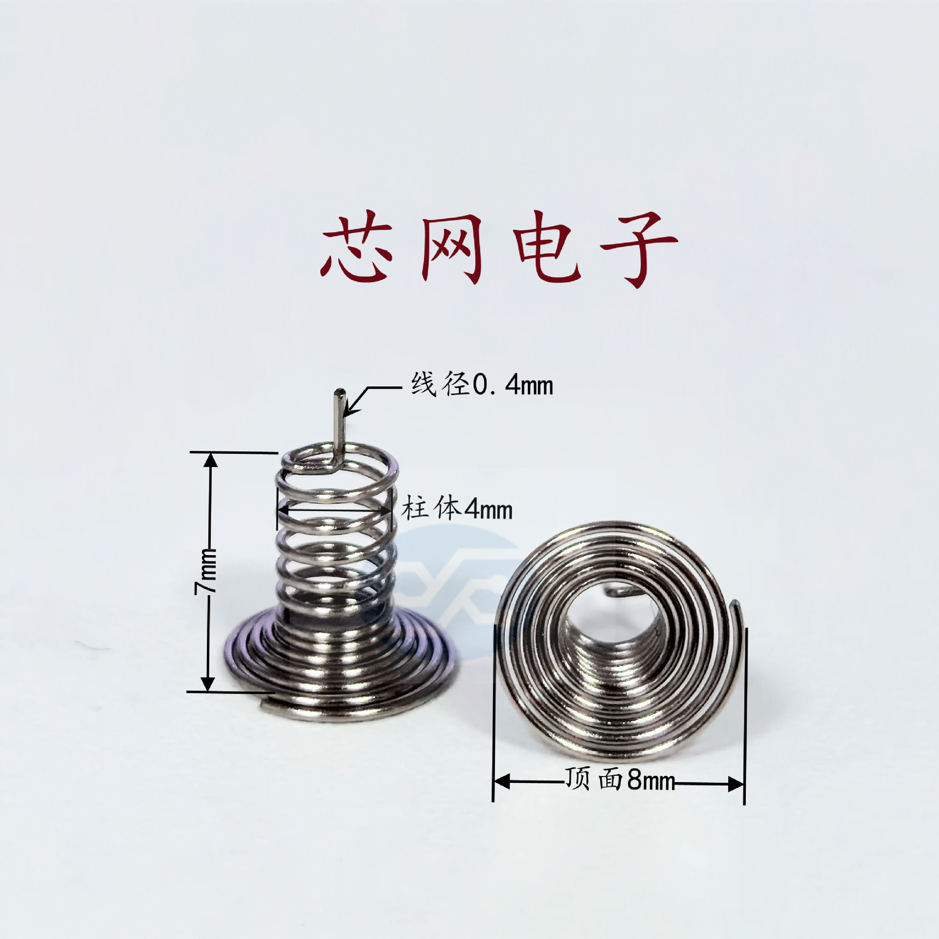 F8-7-4-0.4喇叭口中心 开关按钮天线 电路板感应压缩弹簧碳钢镀镍