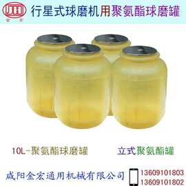 聚氨酯球磨罐 球磨罐