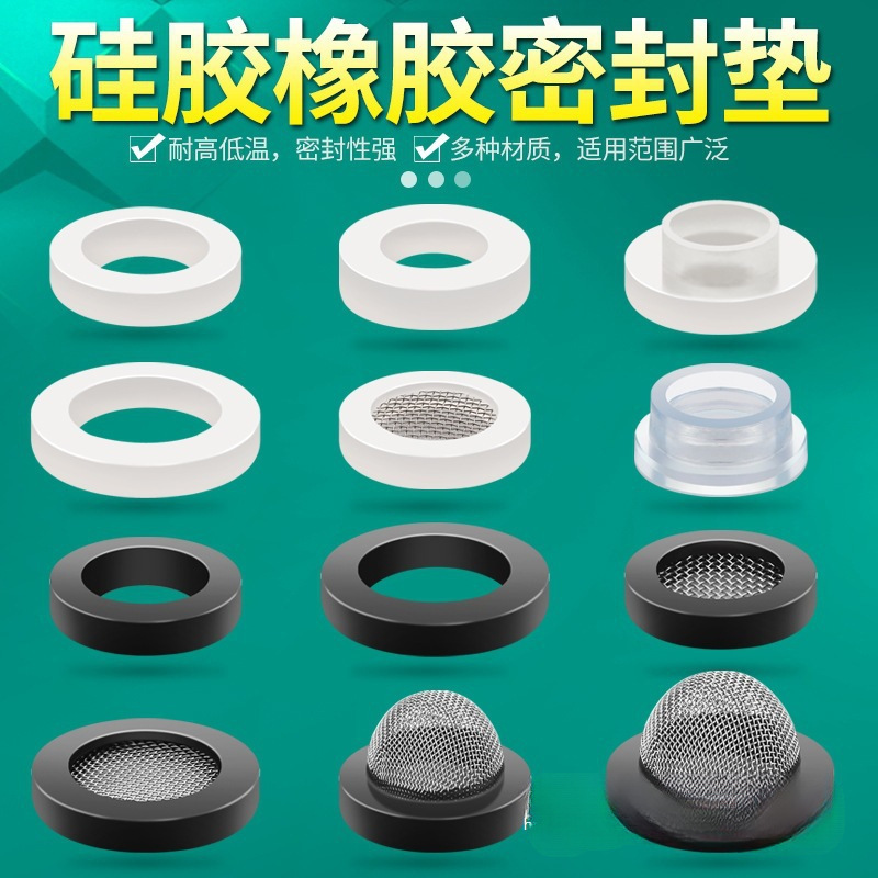 4分热水器6分水表淋浴进水软管橡胶硅胶密封皮圈带平网垫片耐高温