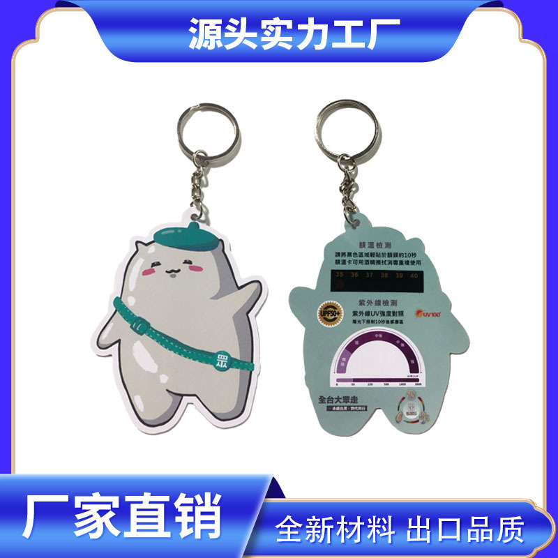 塑料卡PVC体温测试卡额头感温卡批发温度测试卡